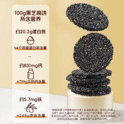 三只松鼠 黑芝麻饼600g