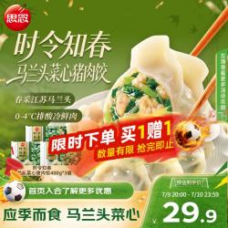 思念 时令知春马兰头菜心猪肉饺400g*6  共120只速食饺子早餐半成品