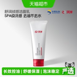 珂岸 氨基酸洗面奶100g