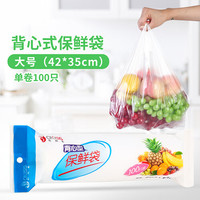 桔子灯笼 加厚背心式食品保鲜袋 点断式手撕袋 大号42*35cm 100只