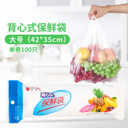 桔子灯笼 加厚背心式食品保鲜袋 点断式手撕袋 大号42*35cm 100只