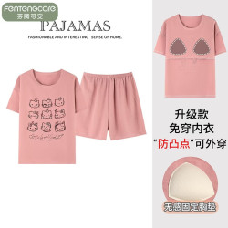 芬腾可安 女士夏季短袖睡衣套装短裤学生少女孕妇可穿舒适棉