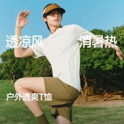 蕉下 男士速干T恤 运动户外通勤新款