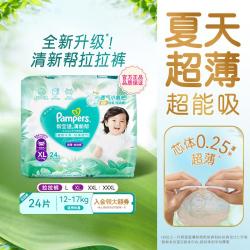 帮宝适 清新帮系列 拉拉裤