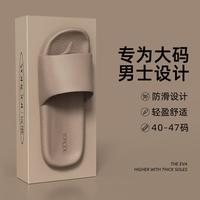 远港 摩卡拖鞋女士夏季eva室内不臭脚防滑软底浴室洗澡居家凉拖男家用