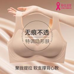 猫人 女士凉感抑菌裸感文胸 聚拢防下垂无钢圈侧收副乳