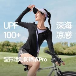 蕉下 女款防晒衣