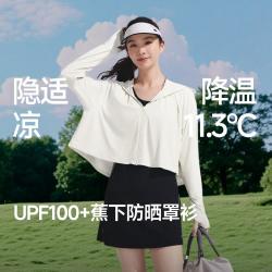 蕉下 女款防晒服经典凉感披肩