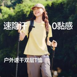蕉下 女士户外短袖T恤