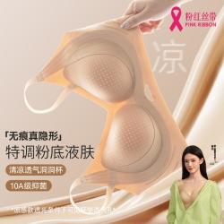猫人 女士隐形内衣文胸 10A