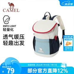 骆驼 幼儿园书包双肩包亲子出游轻便户外儿童背包 远山蓝-576BB35023