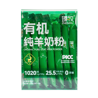 臻牧 全脂纯羊奶粉  有机纯羊奶粉175g