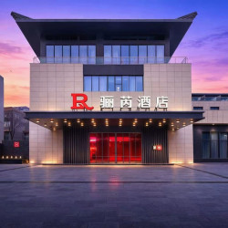 西安临潼骊芮酒店1晚+观景露台私汤+传统非遗手作体验