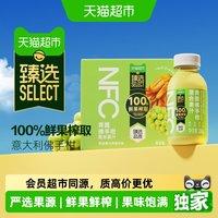 88VIP:天猫超市 猫超臻选百分百NFC鲜果鲜榨青提佛手柑果汁 280g*6瓶