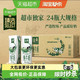 5月产、今日必买：金典 3.6g乳蛋白 纯牛奶250ml*24盒　