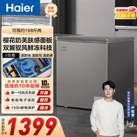 海尔 风冷无霜家用冰柜 冷BC/BD-132WGHEG9D 132L