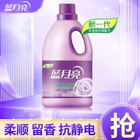 蓝月亮 衣物柔顺剂  薰衣草香 柔软亲肤 护衣除静电 薰衣草香柔顺剂3kg*1瓶