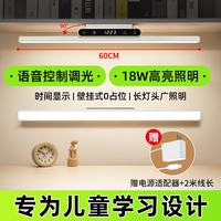 万火 B011700502WH 壁挂式护眼灯 Ra96-98