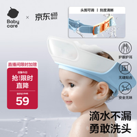 babycare 宝宝洗头神器儿童洗头帽洗澡护耳防进水可调节星航洗头帽 柔雾蓝