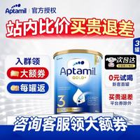 爱他美 澳洲爱他美金装新西兰澳金 3段3罐