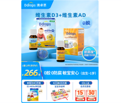 Ddrops 维生素D3滴剂 婴儿AD+D3组合装