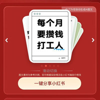京东，侧边外卖分享实测100京豆