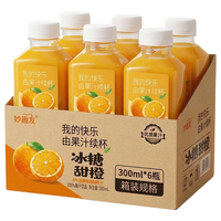 京典光年 冰糖甜橙汁 300ml*6瓶 果汁饮料