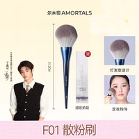 尔木萄 丁禹兮同款大号散粉刷化妆刷定妆刷腮红刷初学者刷子 节日礼物  散粉刷#F01 1支
