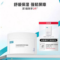 88VIP：可复美 焕能肌底修护面膜 165g
