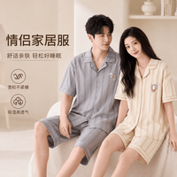 勋阳宇乐 情侣装高级感家居服套装