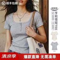 马登 女装美式复古亨利领大方U领正肩修身短袖T恤内搭打底衫上衣女士夏 米