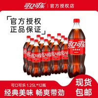 百亿补贴：可口可乐 碳酸饮料 1.25L*12瓶