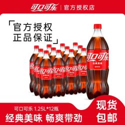 可口可乐 碳酸饮料 1.25L*12瓶