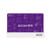 京东E卡经典卡600元（电子卡）卡/购物卡/提货卡 端午//商务/采购必备