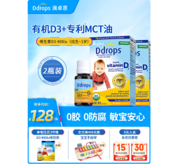 Ddrops 滴卓思婴儿D3滴剂*2瓶