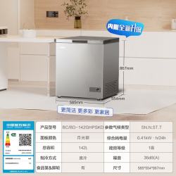 海尔 低霜家用冰柜 冷藏柜冷冻柜小冰柜家用升级PCM内胆减霜80% 142L