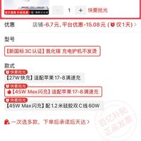 订单截图缩略图