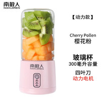 南极人 榨汁机家用小型充电便携式水果榨汁榨汁神器炸果汁机多功能
