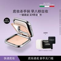 KIKO MILANO KIKO KIKO轻薄防晒粉饼底妆定妆补妆持妆遮瑕干油皮