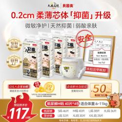 贝因美 小屁孩Pro 纸尿裤 M码 160片 6-11kg