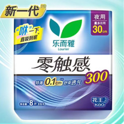 乐而雅 零触感夜用卫生巾30厘米8片姨妈巾