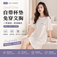 勋阳宇乐 连衣裙女士夏季2026新款高级感气质睡裙短袖纯棉睡衣带胸垫家居服