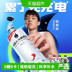 alienergy 外星人电解质水青柠/荔枝/白桃600ml×8瓶