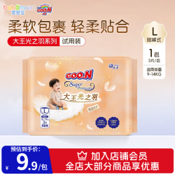 大王 光之羽纸尿裤 婴儿尿不湿透气学步裤 L 1包 3片 拉拉裤试用装