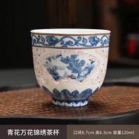 棠门 青花万花玲珑茶杯