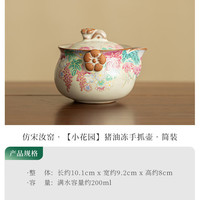棠门 防烫家用陶瓷手抓壶