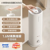 小熊 加湿器卧室家用静音婴儿空调落地大容量大雾量空气雾化器
