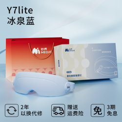 MOJE Y7Pro护眼仪眼部按摩器缓解疲劳干眼润眼睛喷雾蒸汽热敷眼罩