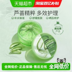 屈臣氏 补水保湿芦荟凝胶300ml温和不刺激晒后修护芦荟胶