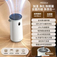 移动端：SOLEUSAIR 加湿器家用卧室孕妇婴儿除醛净化加湿一体机无雾空气加湿机